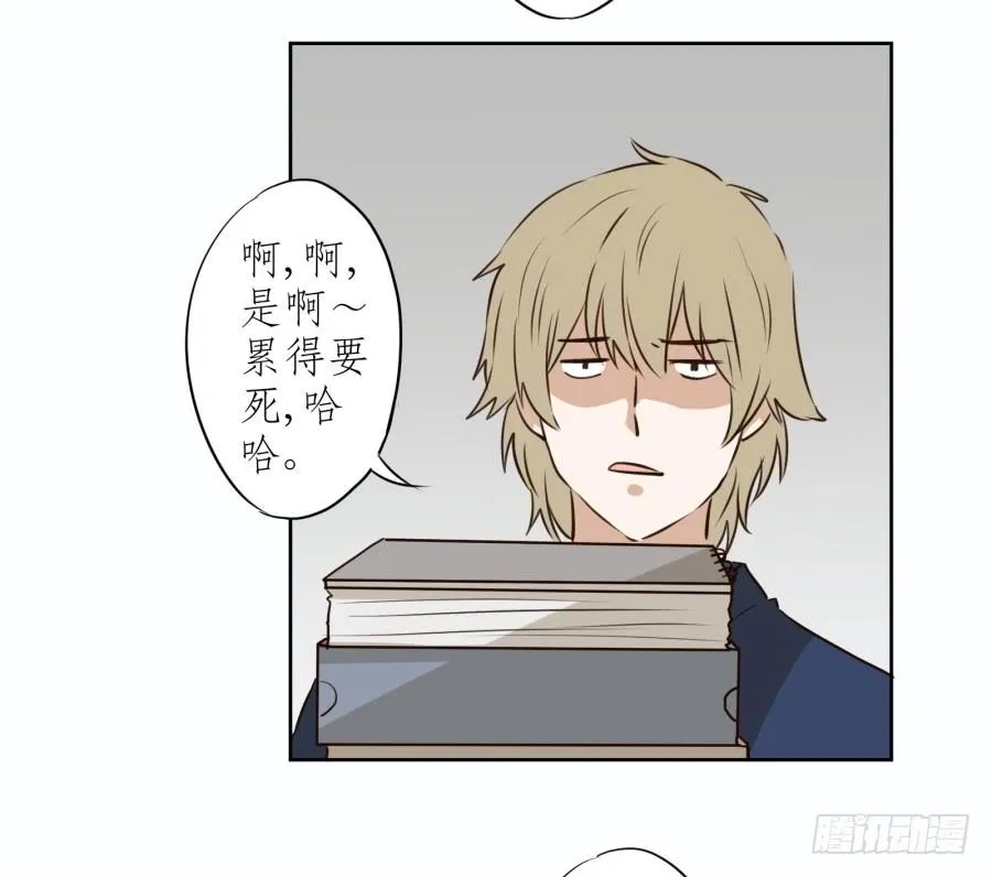 意外的工作 第36页