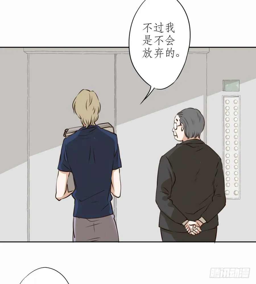 意外的工作 第37页