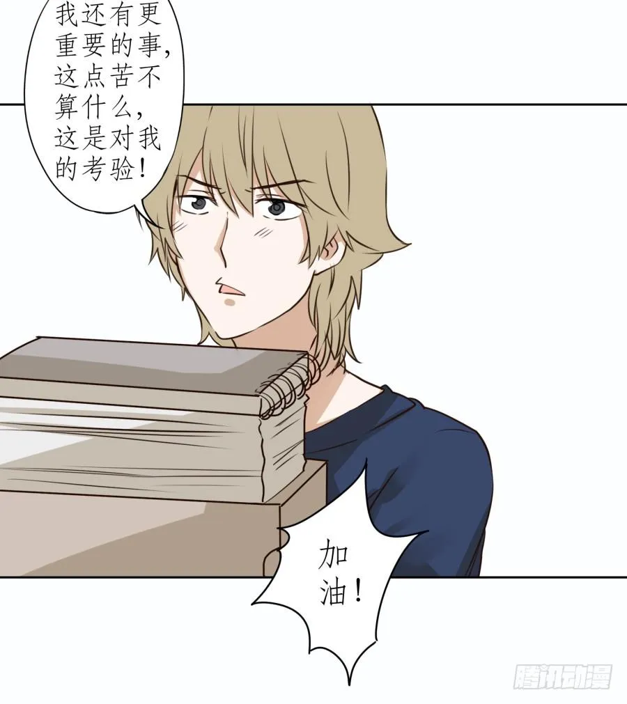 意外的工作 第38页
