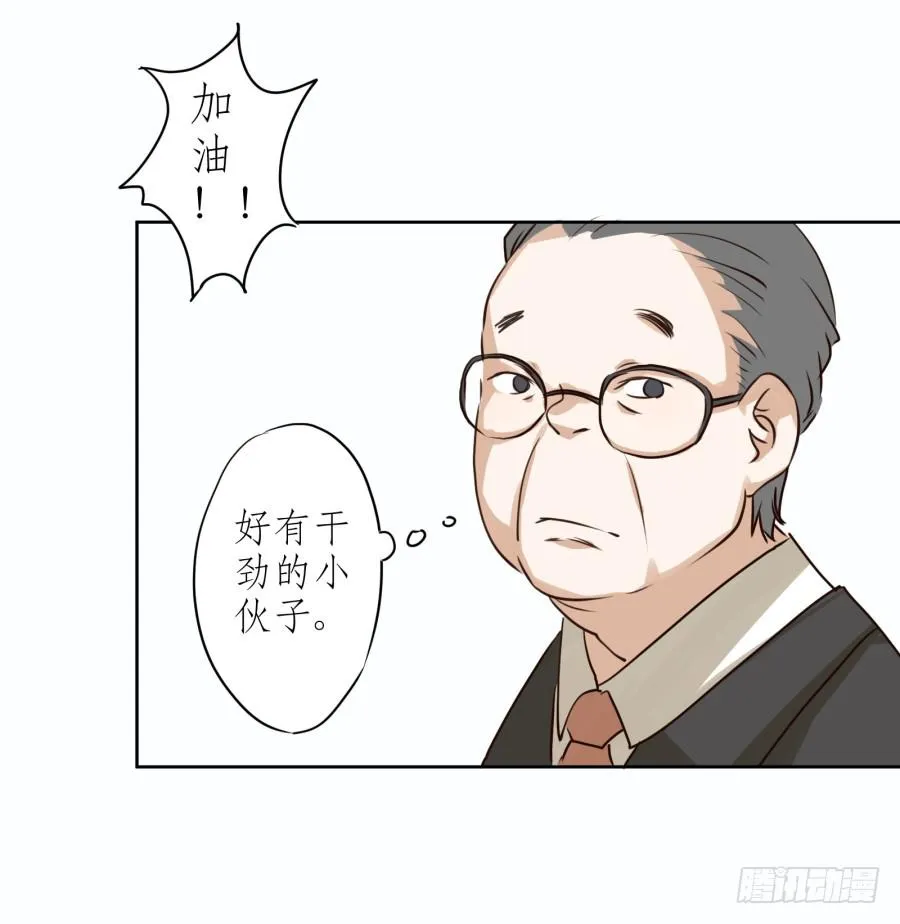 意外的工作 第39页