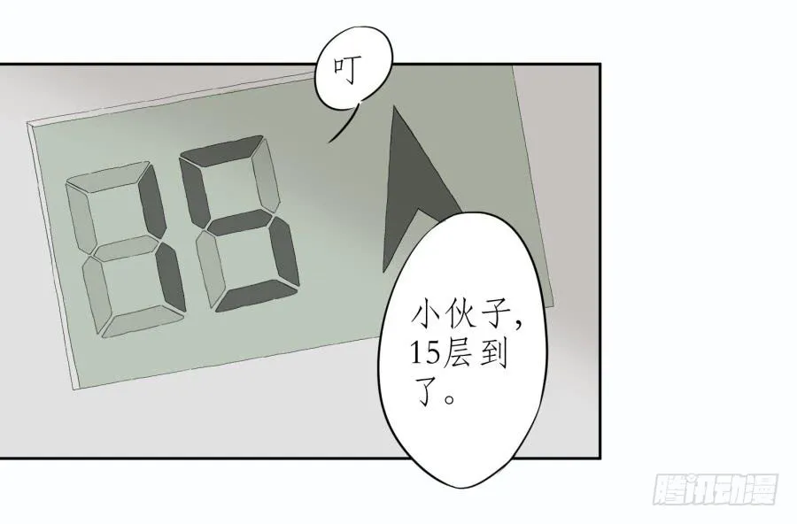 意外的工作 第40页