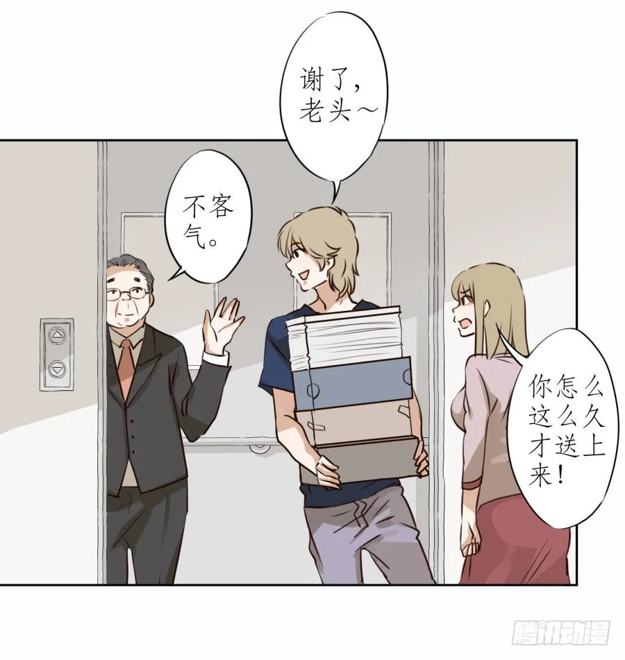 意外的工作 第41页