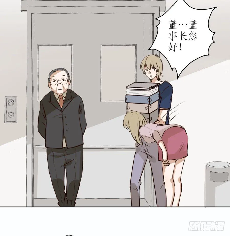 意外的工作 第43页