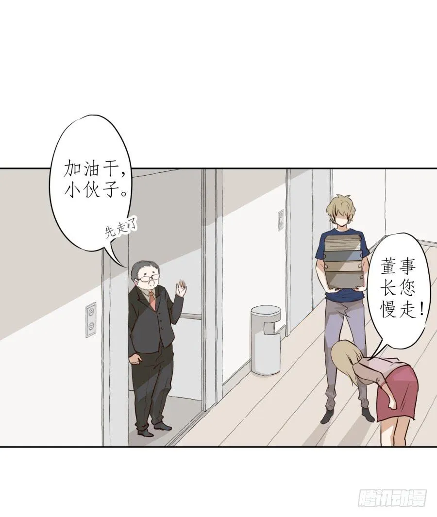 意外的工作 第46页