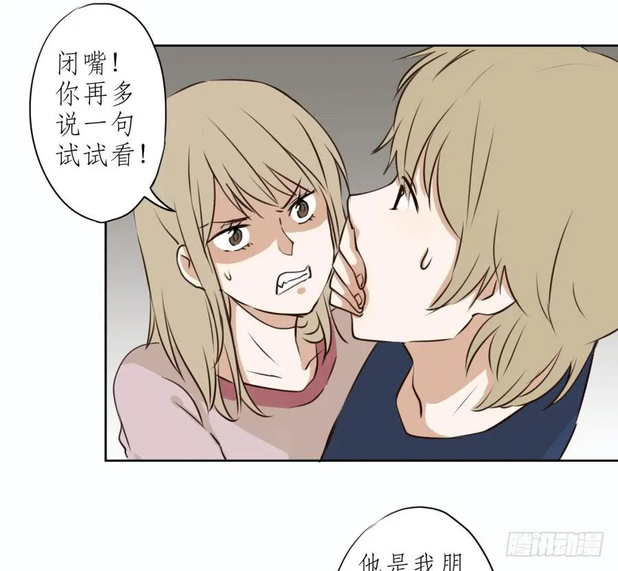 意外的工作 第54页