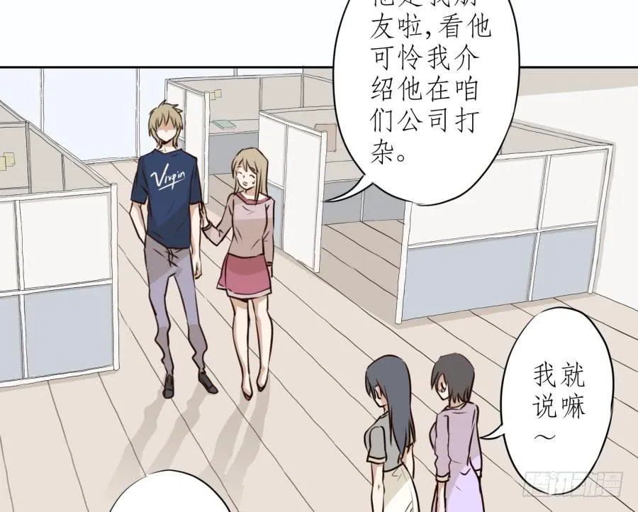 意外的工作 第55页