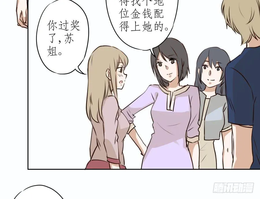 意外的工作 第57页