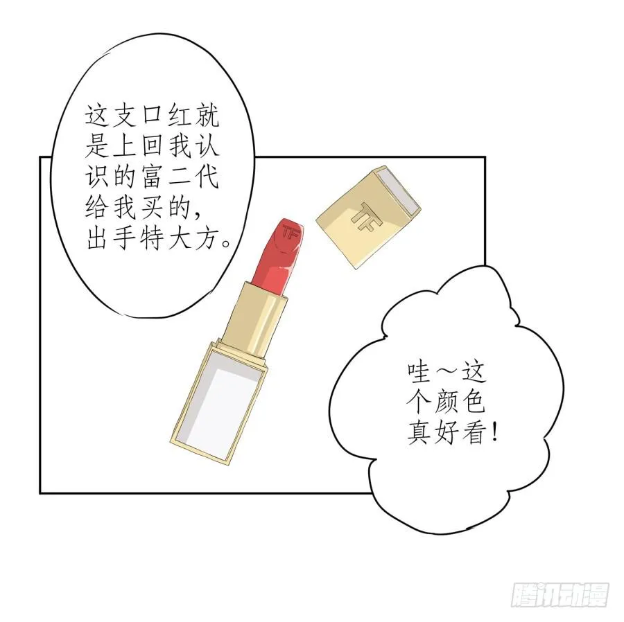 意外的工作 第59页