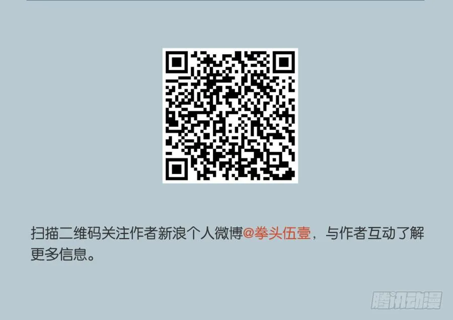 意外的工作 第69页