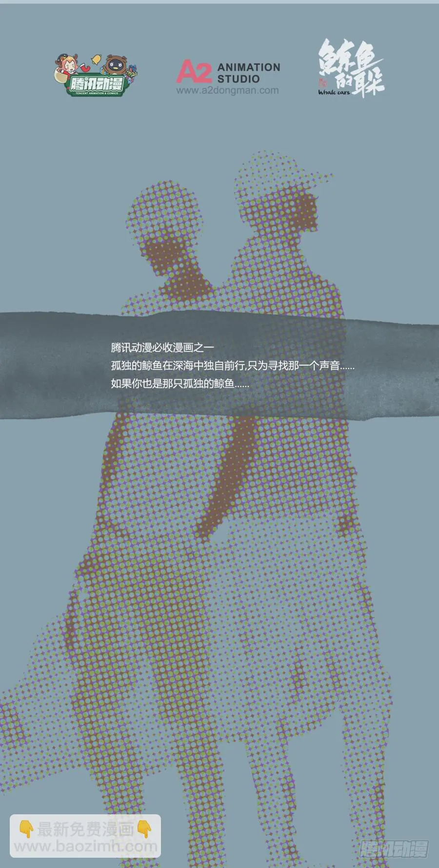 意外的工作 第70页