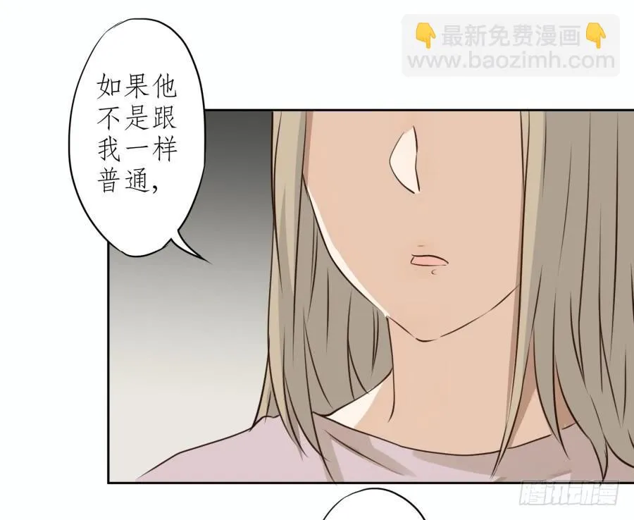做些特别的事 第12页