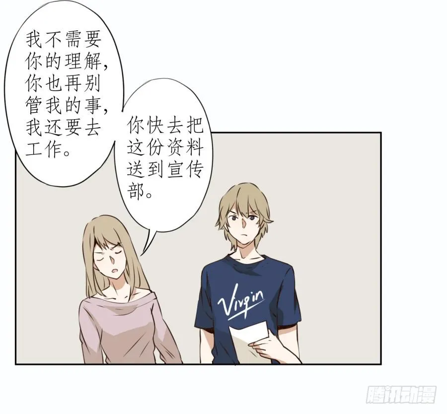 做些特别的事 第15页