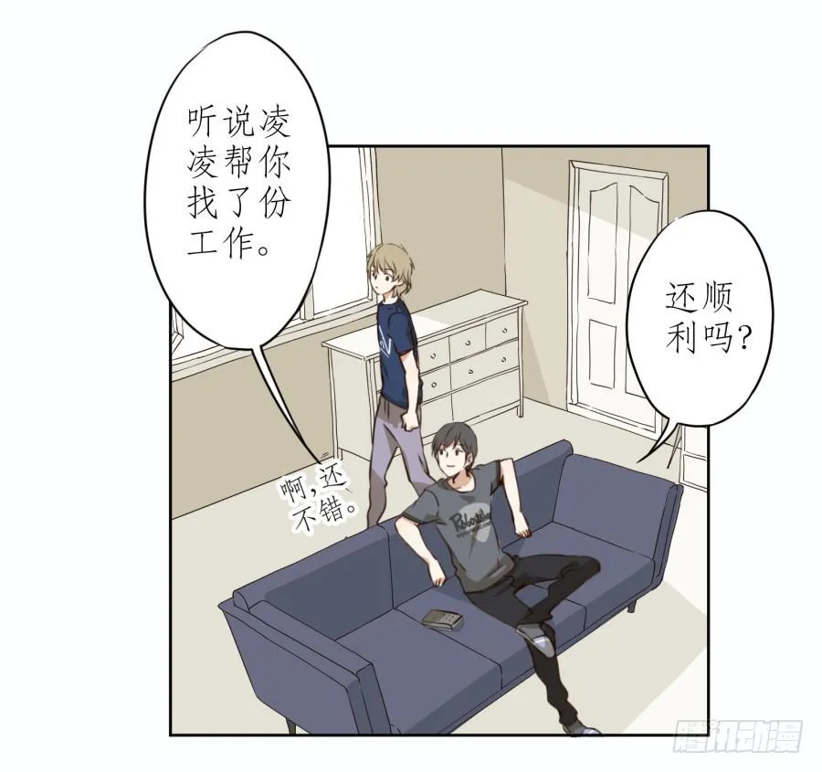 做些特别的事 第24页