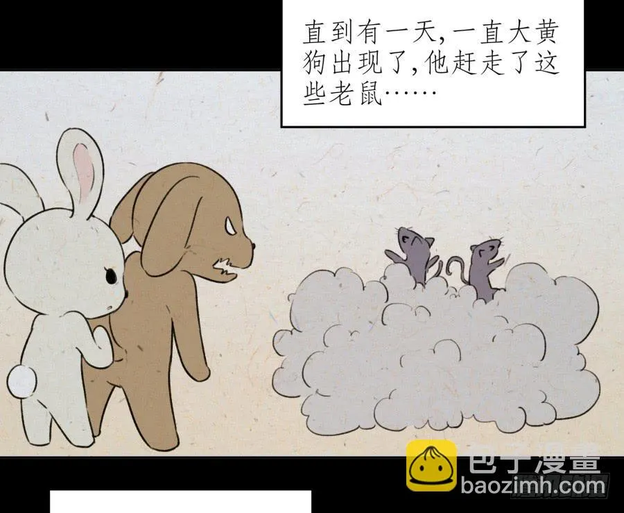 童话里都是骗人的…… 第6页