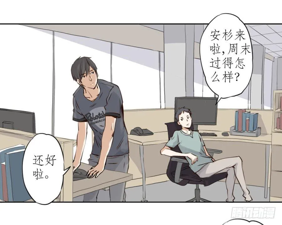 难对付的明星经纪人 第5页