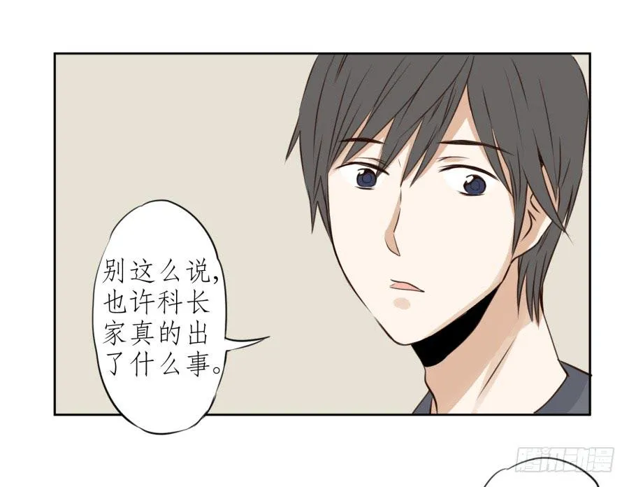 难对付的明星经纪人 第8页