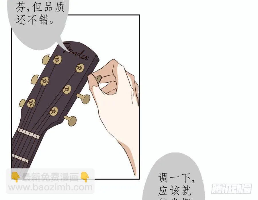 难对付的明星经纪人 第36页