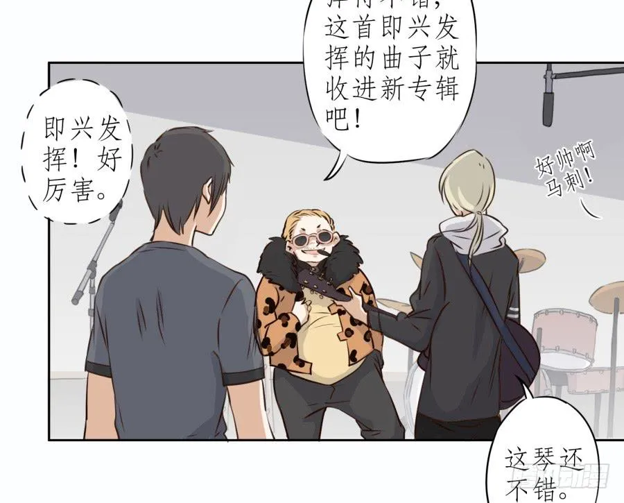难对付的明星经纪人 第68页