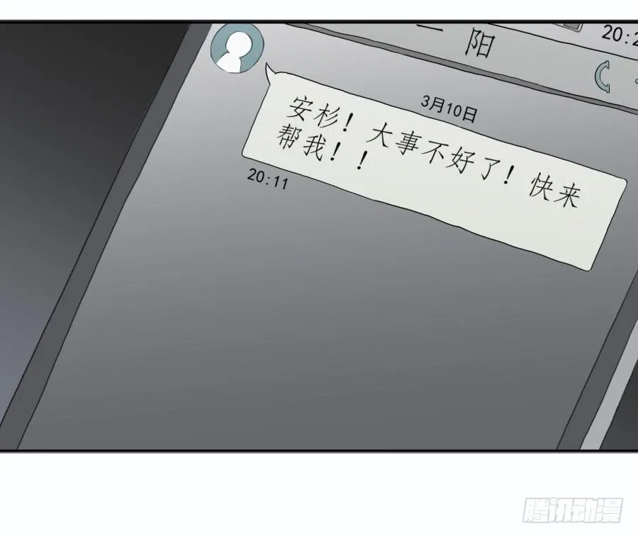 难对付的明星经纪人 第81页