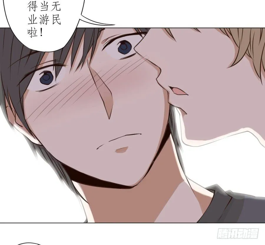 没有你我不行的 第23页