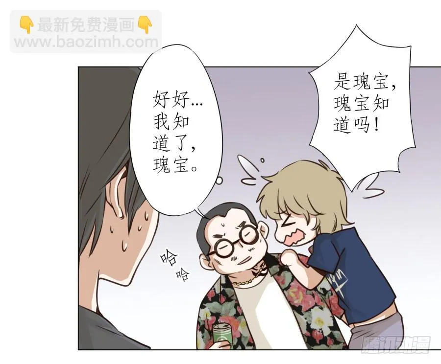没有你我不行的 第33页