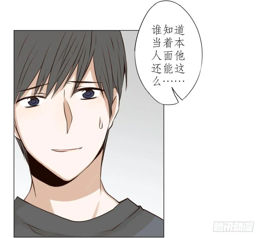 没有你我不行的 第35页
