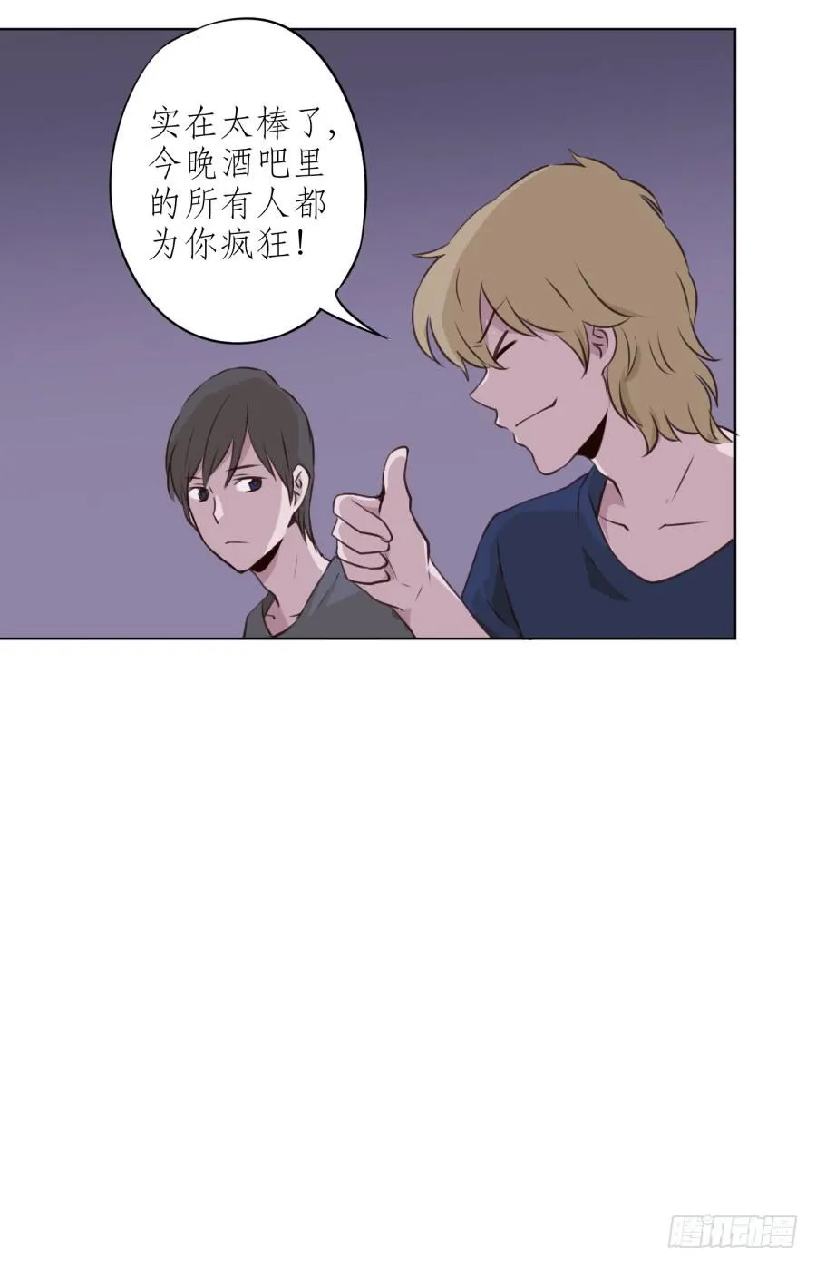 如果可以我一生都想在这里 第45页