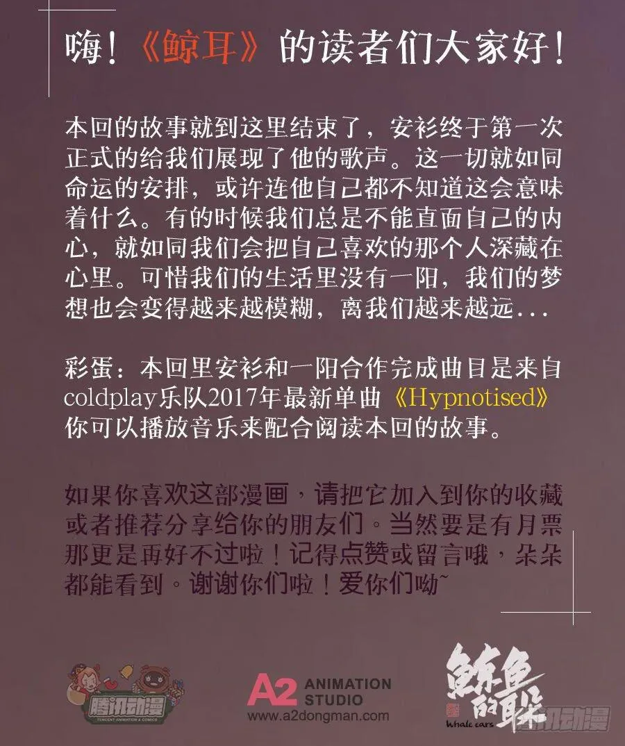 如果可以我一生都想在这里 第75页