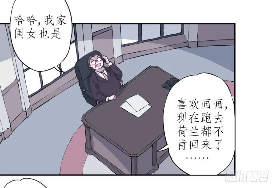 你觉得我穿这个帅吗 第29页