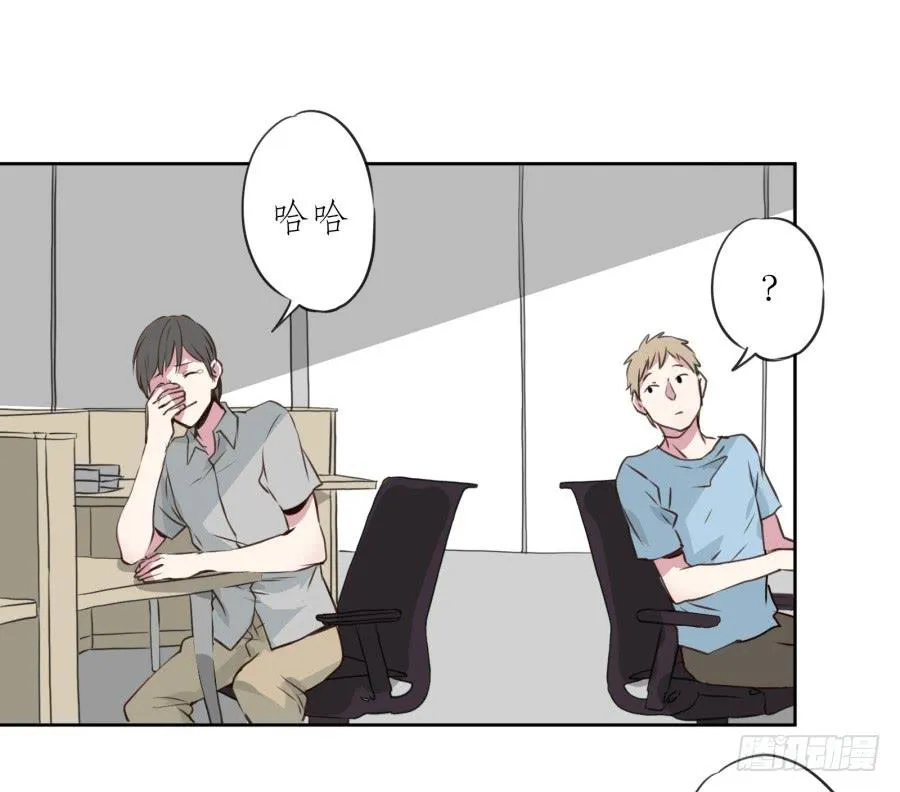 你们究竟是什么关系?... 第3页