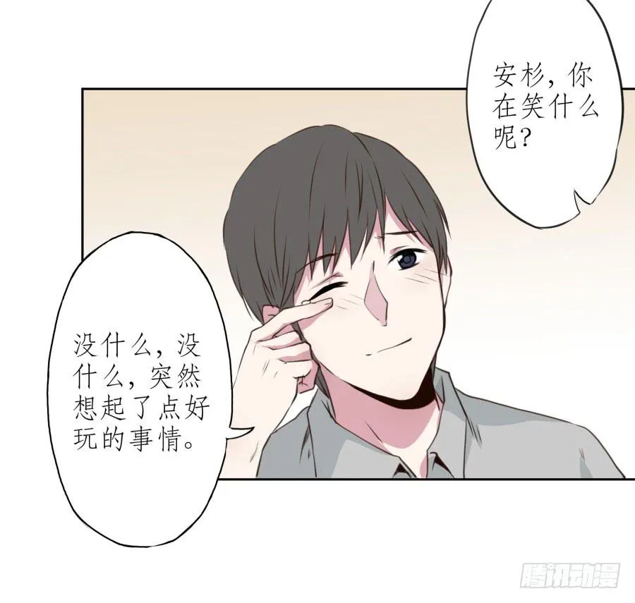 你们究竟是什么关系?... 第4页
