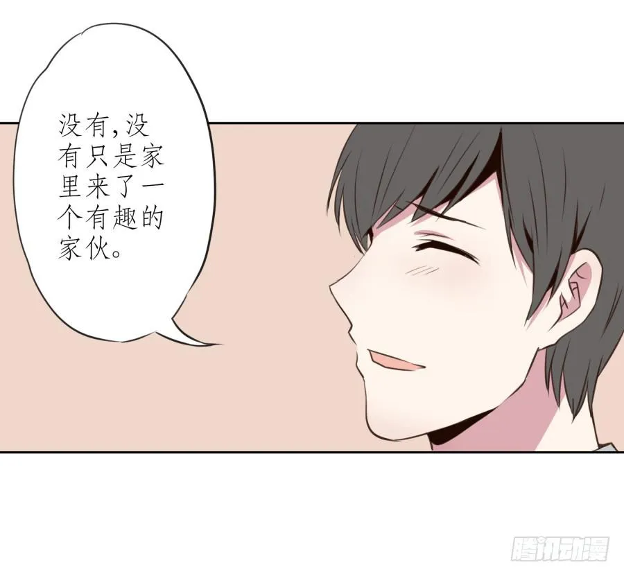 你们究竟是什么关系?... 第6页