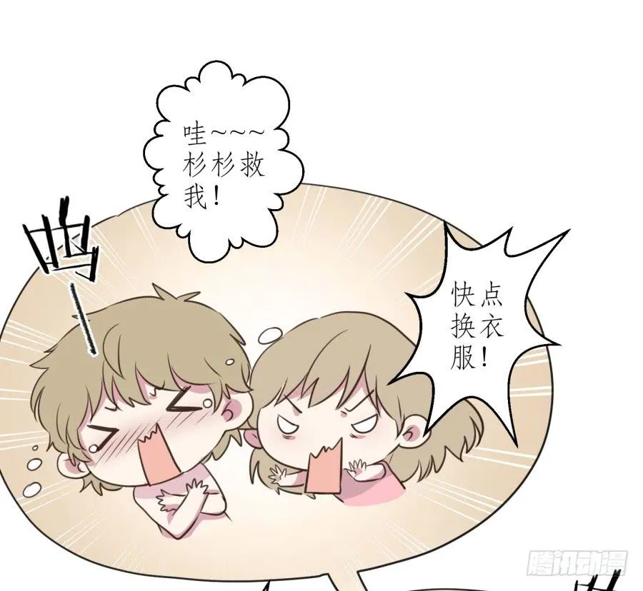你们究竟是什么关系?... 第7页