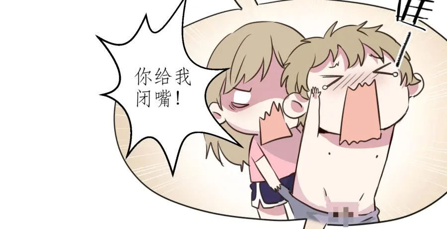 你们究竟是什么关系?... 第8页