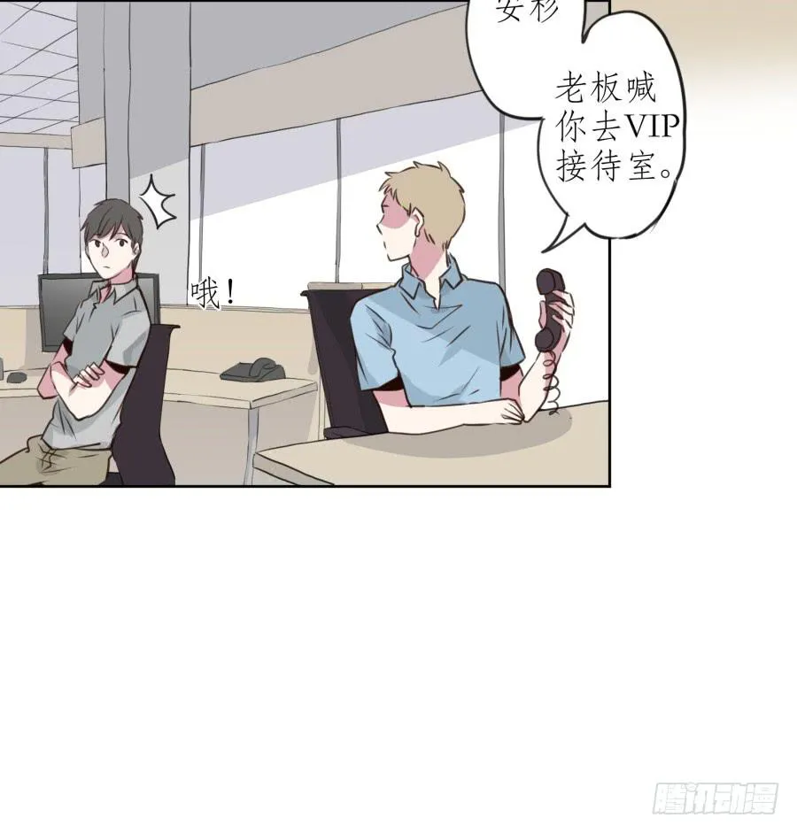 你们究竟是什么关系?... 第12页