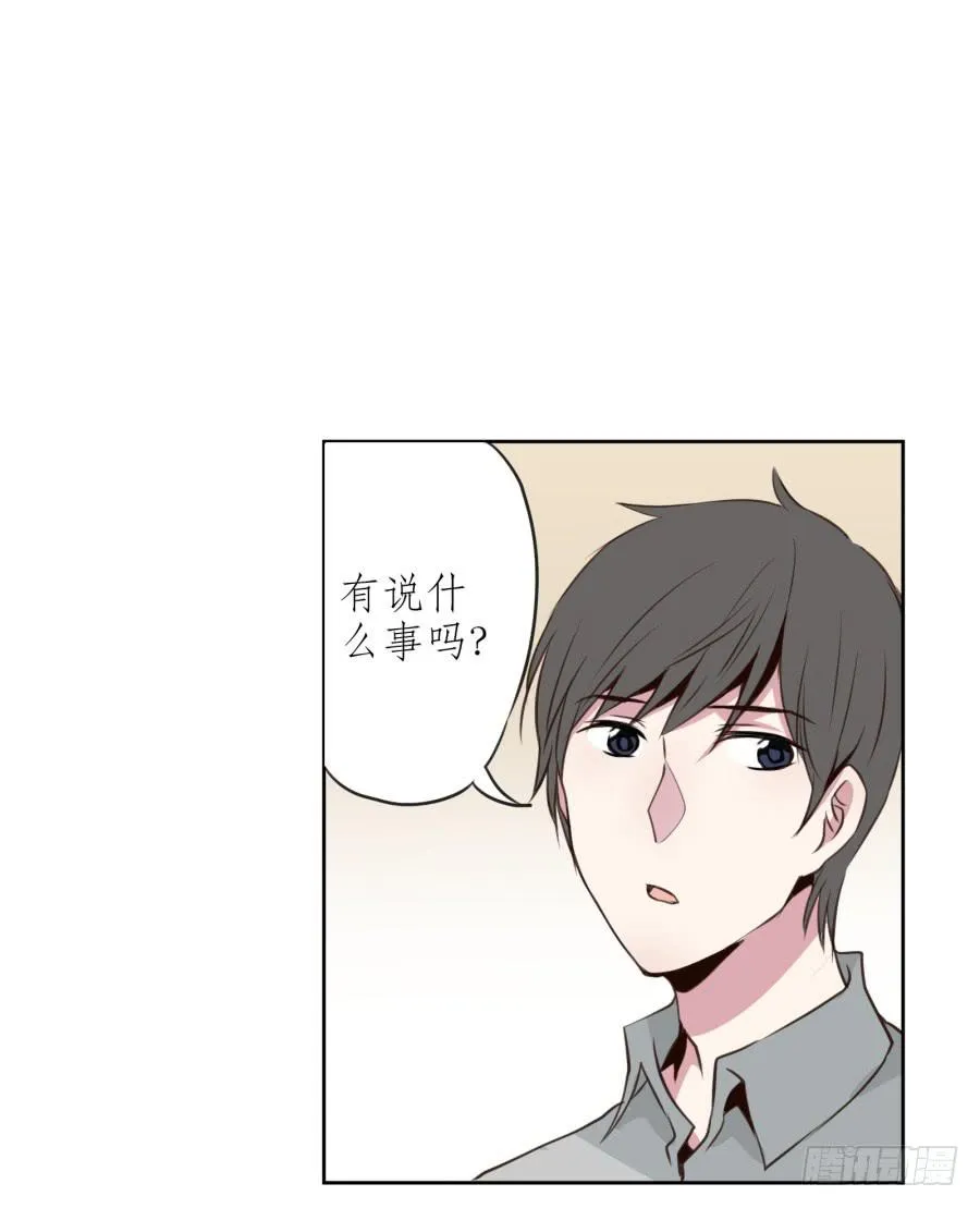 你们究竟是什么关系?... 第13页