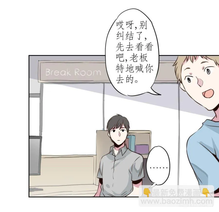 你们究竟是什么关系?... 第16页