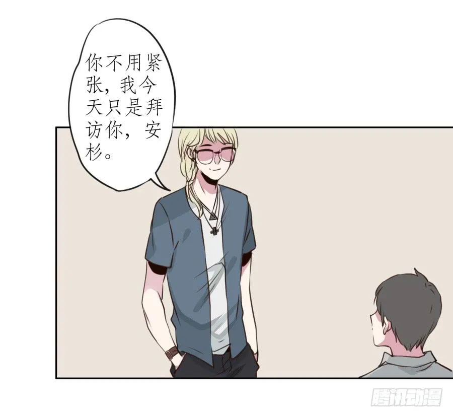 你们究竟是什么关系?... 第24页
