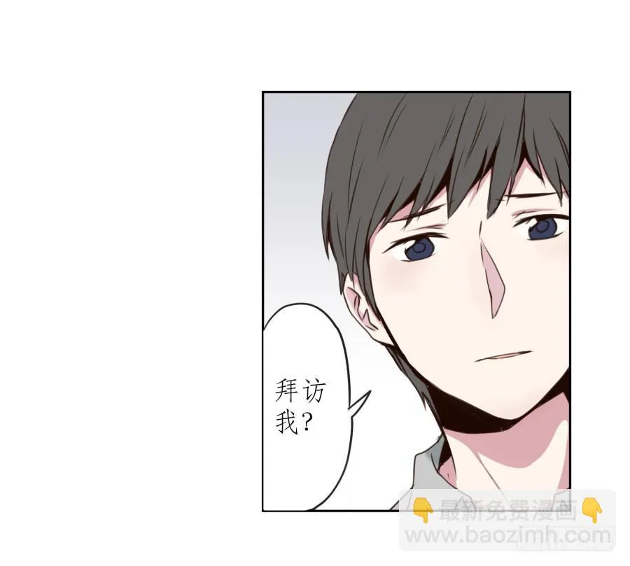 你们究竟是什么关系?... 第25页