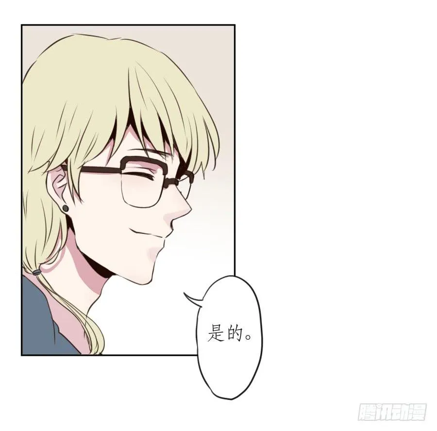 你们究竟是什么关系?... 第26页