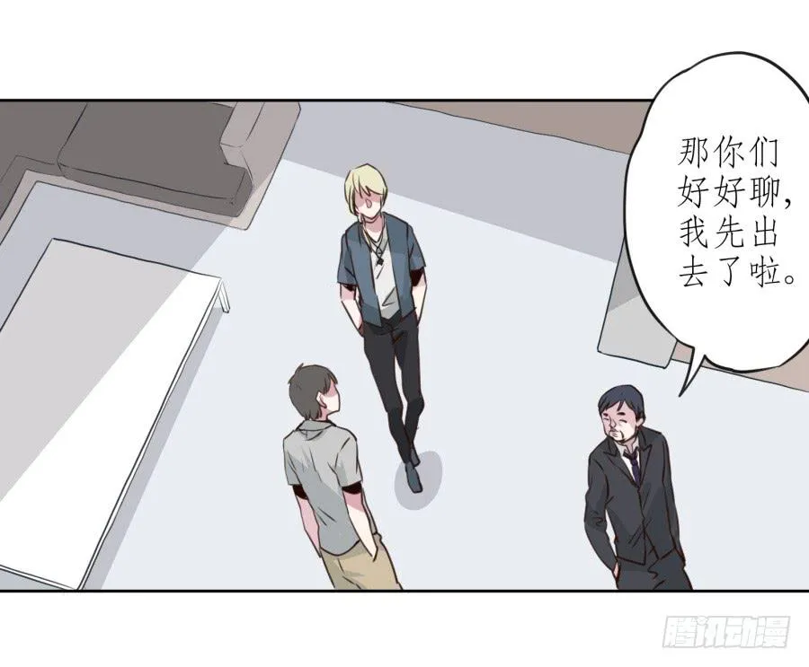 你们究竟是什么关系?... 第27页
