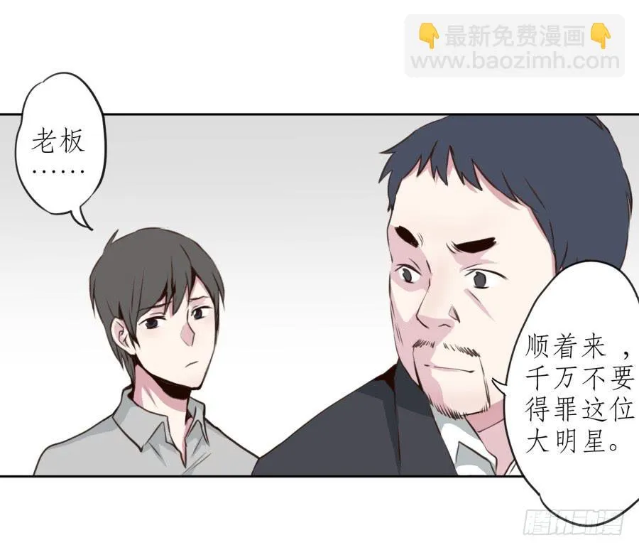 你们究竟是什么关系?... 第28页