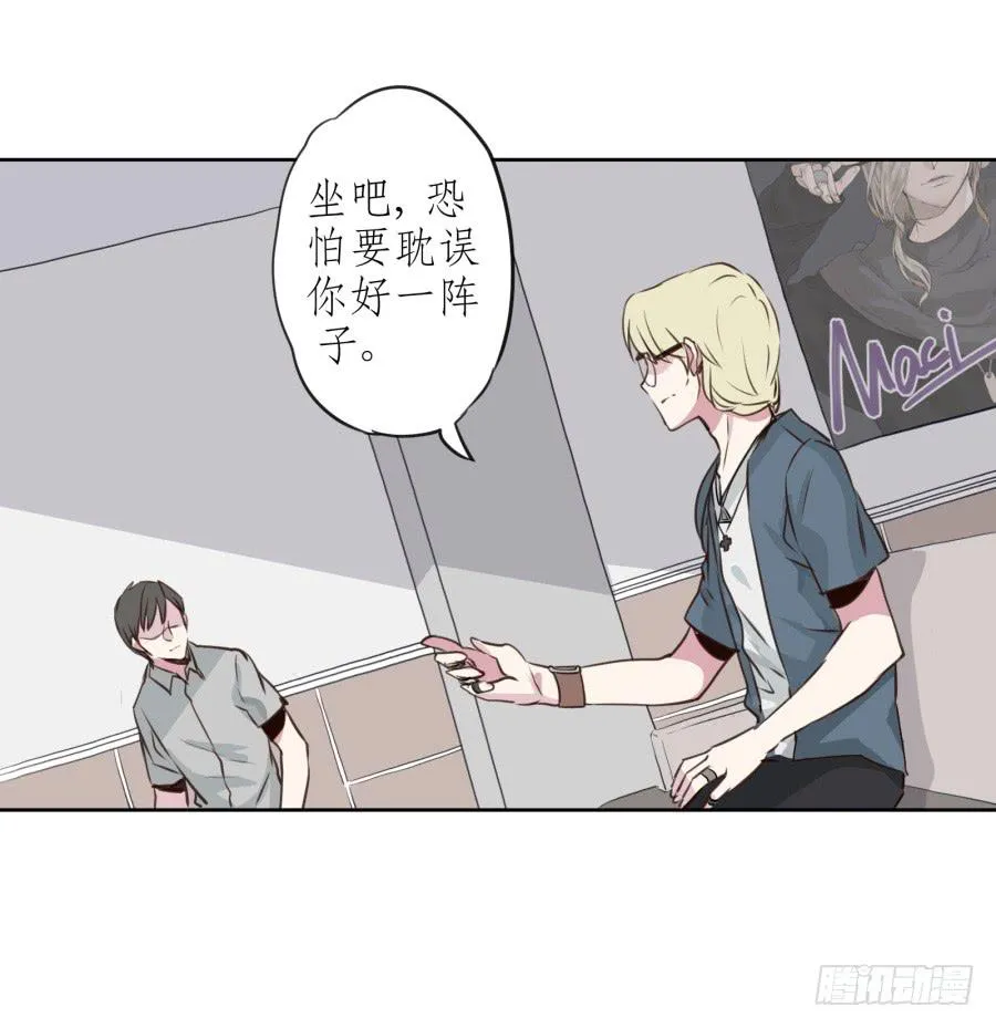 你们究竟是什么关系?... 第30页