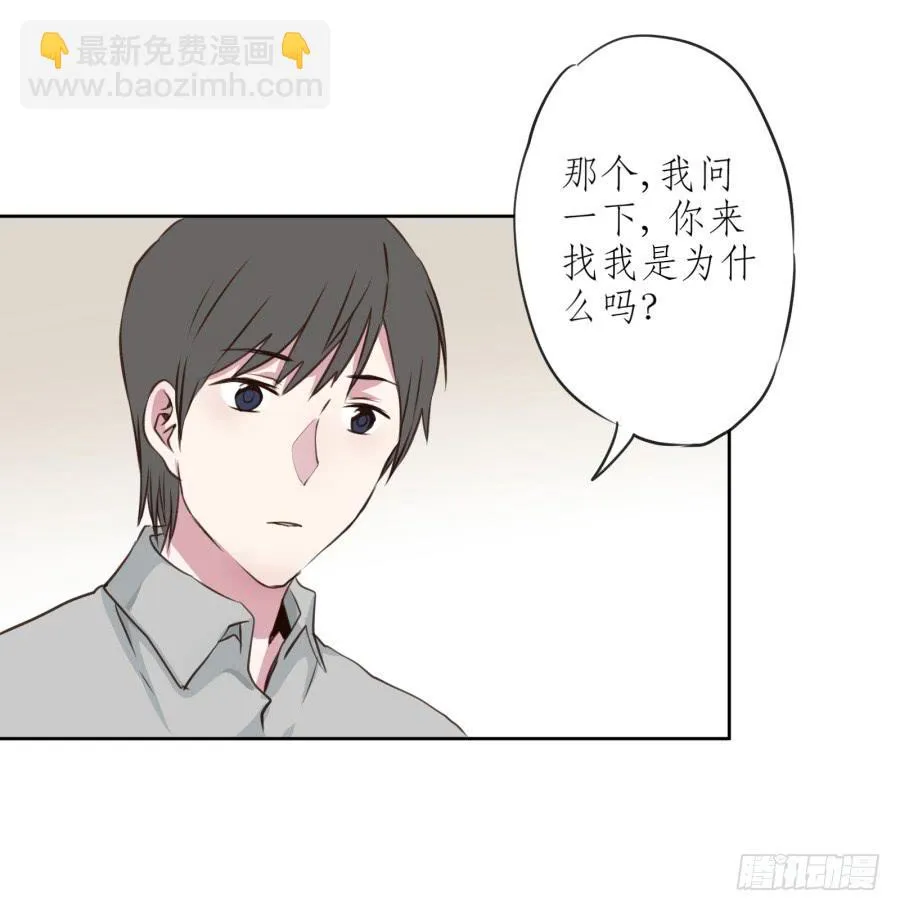 你们究竟是什么关系?... 第31页