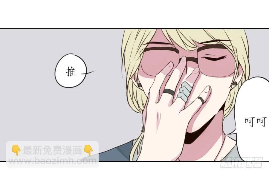 你们究竟是什么关系?... 第32页