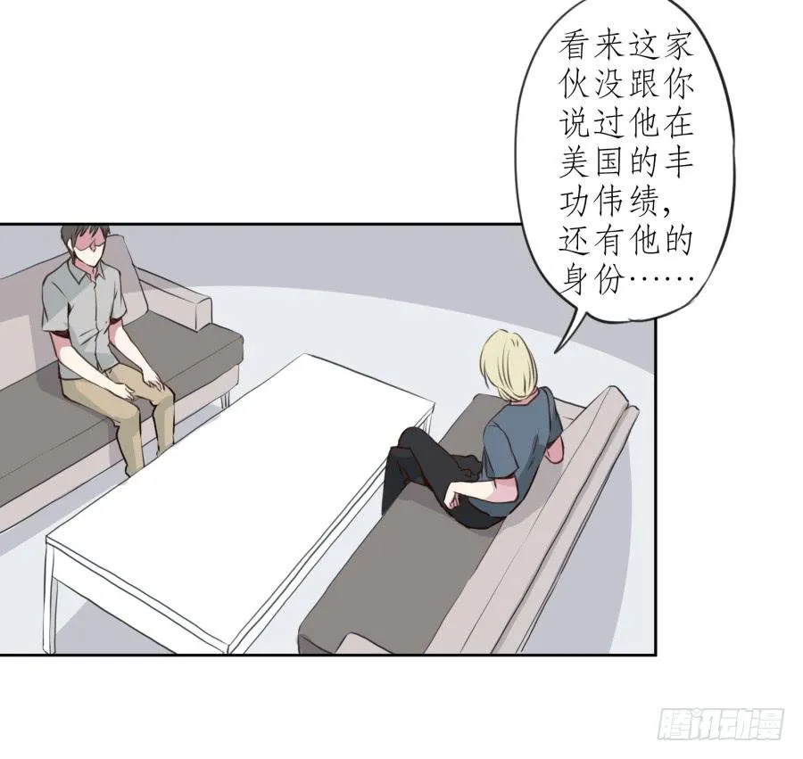 你们究竟是什么关系?... 第36页