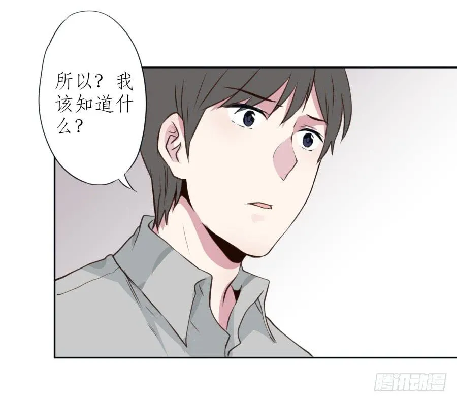你们究竟是什么关系?... 第37页