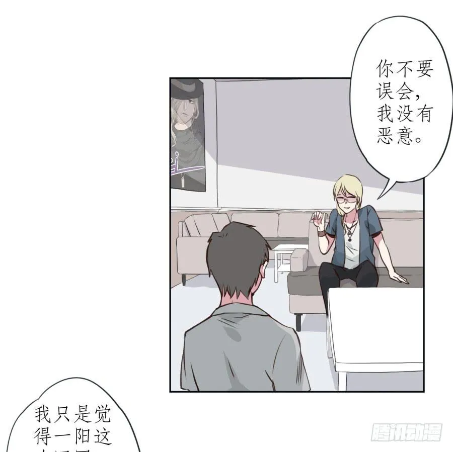 你们究竟是什么关系?... 第38页
