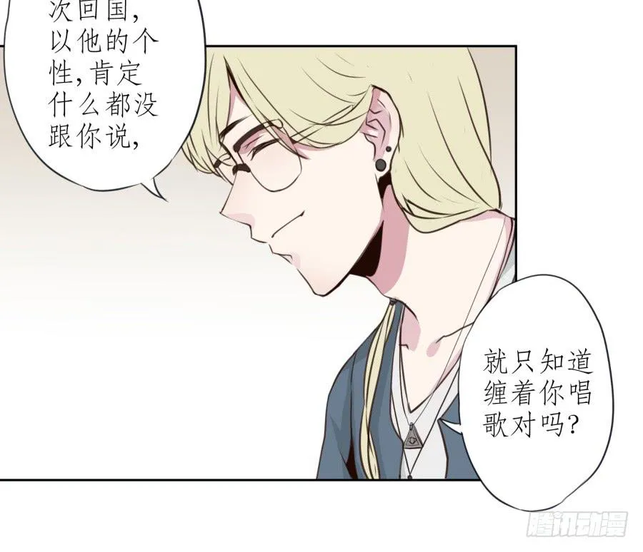 你们究竟是什么关系?... 第39页