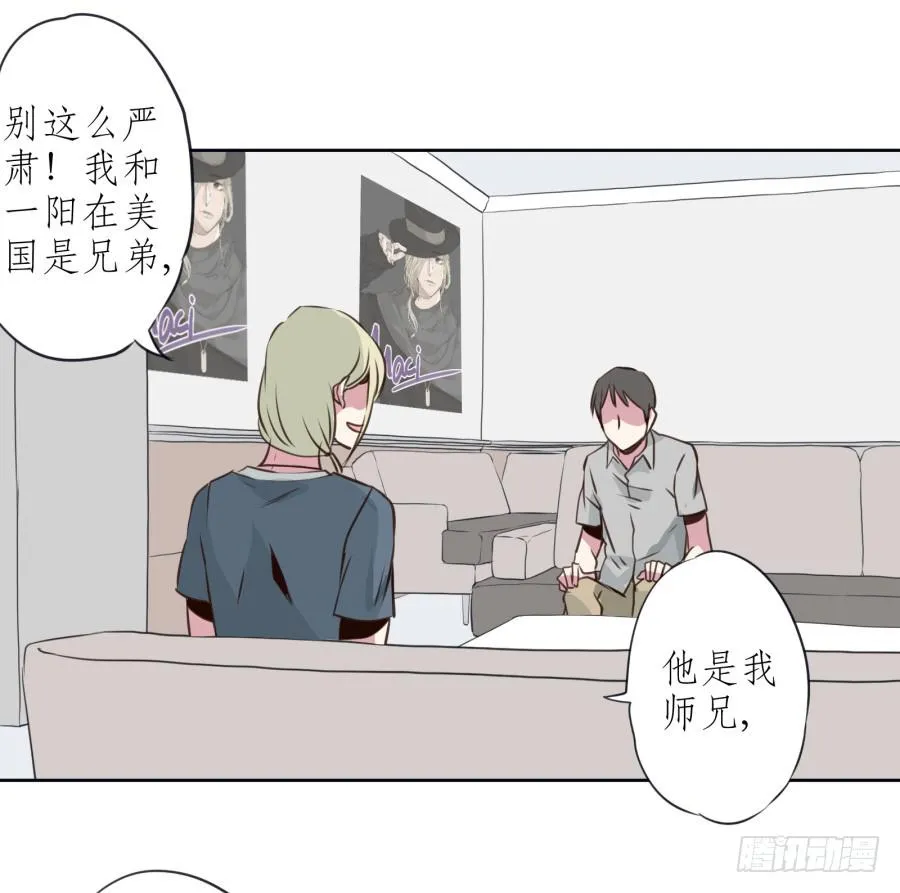 你们究竟是什么关系?... 第41页